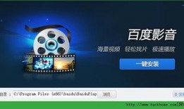 在线观看百度影音,畅享海量影视资源的新选择