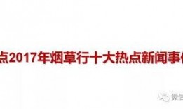 十大热点爆料新闻事件有哪些,揭秘近期社会焦点事件
