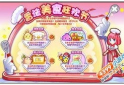 奥比岛最新爆料玩法,探索神秘玩法，开启奇幻冒险之旅