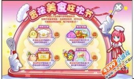 奥比岛最新爆料玩法,探索神秘玩法，开启奇幻冒险之旅