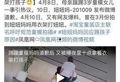 妞妞邻居爆料视频,惊人真相曝光！