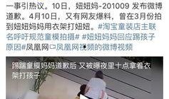 妞妞邻居爆料视频,惊人真相曝光！