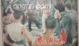 老电影武林志在线观看,重温经典，在线领略武侠风华