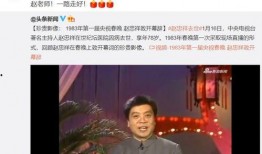刘晓庆爆料赵忠祥视频,娱乐圈风云再起