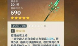 原神武器售卖最新爆料,神秘属性引玩家热议，售价几何成焦点
