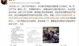 律师李庄爆料是真的吗视频,真相究竟如何？