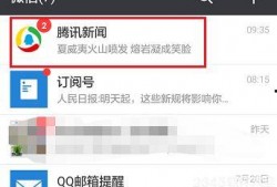腾讯新闻微信爆料方式,全民参与新闻监督时代来临”