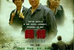 电视剧师傅在线观看,匠心传承，师徒情深