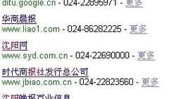 沈阳市新闻爆料电话号码,守护城市脉搏，倾听市民心声