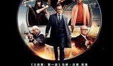 王牌特工在线观看,特工学院在线观影指南