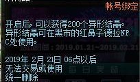 dnf2022春节礼包最新爆料讲解,DNF新春狂欢盛宴来袭
