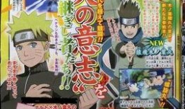 火影最近爆料的是谁啊视频,揭秘神秘角色身份之谜