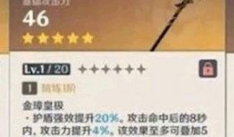 原神武器售卖最新爆料,神秘属性引玩家热议，售价几何成焦点