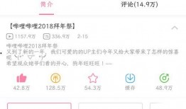 哔哩哔哩娱乐圈爆料视频