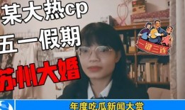 421免费吃瓜,揭秘421免费吃瓜背后的秘密与魅力
