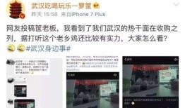 武汉网友爆料视频,惊现神秘现象，揭秘城市背后惊人秘密！