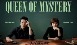 推理女王韩剧在线观看,揭开谜案的韩剧魅力之旅