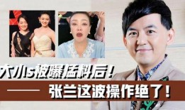 台湾主持人爆料后续视频,揭秘事件真相与惊人内幕