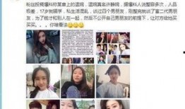 吃瓜网红的各种八卦视频,吃瓜视频背后的八卦风云