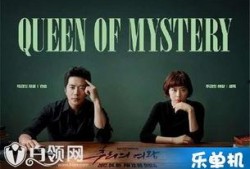 推理女王韩剧在线观看,揭开谜案的韩剧魅力之旅