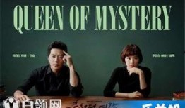 推理女王韩剧在线观看,揭开谜案的韩剧魅力之旅