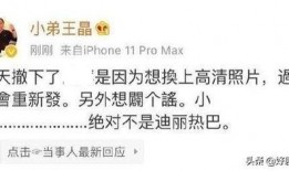 圈内真实八卦爆料错撩,一场错撩的娱乐圈风云