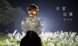 天堂边缘在线观看,在线观看，揭秘神秘边缘的惊悚之旅