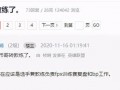 硬币哥最新爆料,最新爆料背后的惊人真相