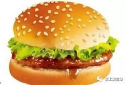 汉堡牛肉爆料视频播放