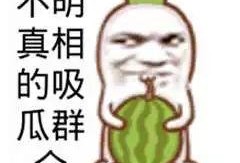 娱乐搞笑吃瓜,吃瓜群众笑翻天！