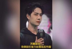 王一博被爆料的细节视频,揭秘明星私生活背后的真相