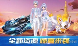 qq飞车手游最新爆料12月,QQ飞车手游惊喜升级，全新赛道与角色即将亮相！”