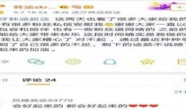 建湖网红吃瓜事件始末是什么,从热议到真相大白