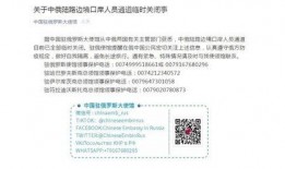 巡查员最新爆料新闻稿