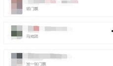 疯狂马戏团爆料视频