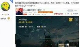 爆料吃鸡主播开挂视频,视频证据曝光惊人内幕