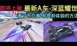 飞车最近爆料视频,揭秘神秘飞车技能与未来升级路线