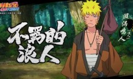 鸣人爆料解析视频