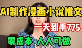 怎么制作爆料小说视频呢,揭秘爆料小说视频制作全攻略