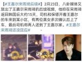 宋大嘴最新爆料视频播放,热点事件背后的惊人真相