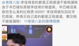 辛巴爆料老俞的视频,视频内容深度解析