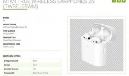 小米旗舰耳机爆料视频,揭秘全新爆料视频中的黑科技与设计亮点