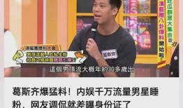 两千万粉丝明星爆料视频,两千万粉丝明星独家爆料视频幕后真相