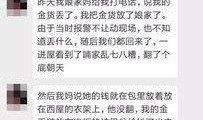 文安一中爆料事件视频,真相与争议的交织