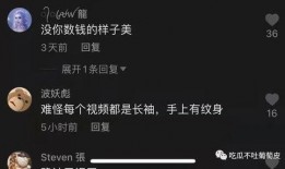 抖音吃瓜网红被偷拍,吃瓜群众围观隐私泄露事件
