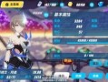 崩坏3 最新爆料在哪里