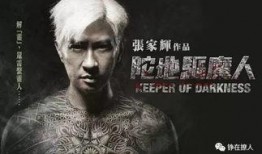 驱魔人在线观看国语,惊悚驱魔之旅，揭秘黑暗力量