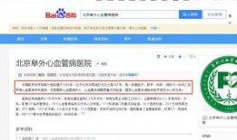 最新医院爆料信息是什么,医疗行业内部惊人真相曝光