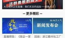 辛集新闻头条爆料群号