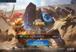 王者最新爆料游戏,神秘英雄登场，战局风云再起！